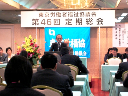 第46回定期総会