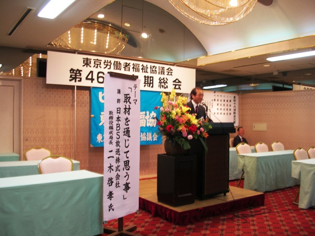 第46回定期総会