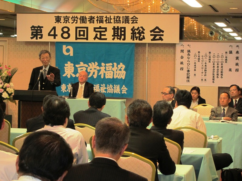 第48回定期総会