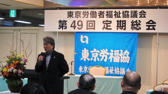 第49回定期総会