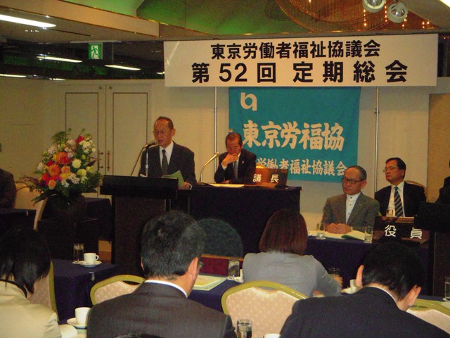 第52回定期総会