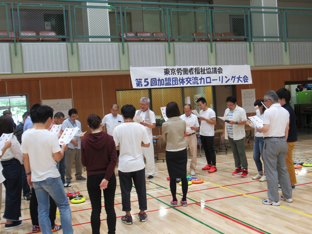 第5回カローリング大会